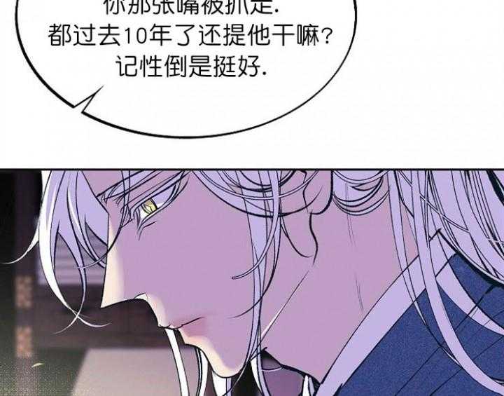 《修罗的恋人》漫画最新章节第17话 17免费下拉式在线观看章节第【12】张图片