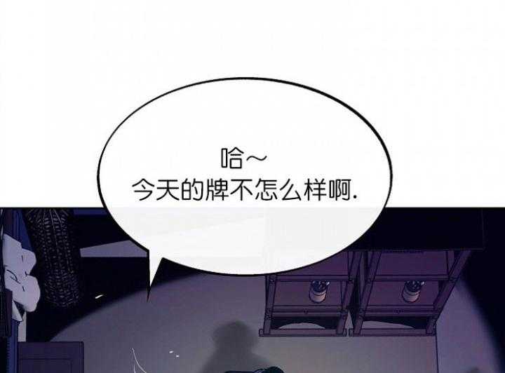 《修罗的恋人》漫画最新章节第17话 17免费下拉式在线观看章节第【25】张图片