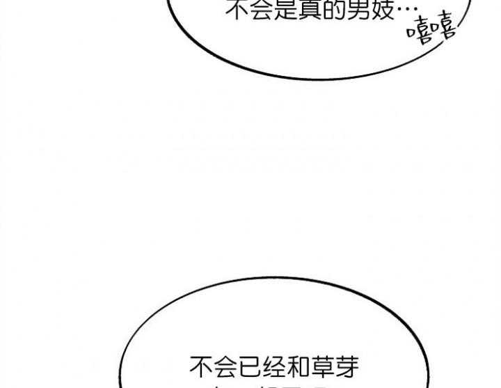 《修罗的恋人》漫画最新章节第17话 17免费下拉式在线观看章节第【6】张图片