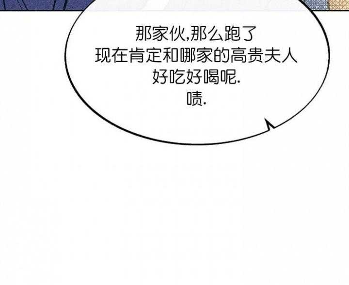 《修罗的恋人》漫画最新章节第18话 18免费下拉式在线观看章节第【25】张图片