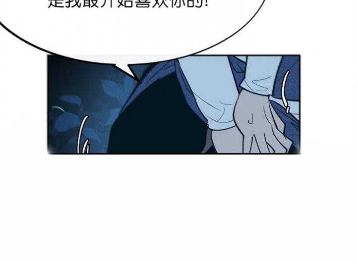 《修罗的恋人》漫画最新章节第18话 18免费下拉式在线观看章节第【3】张图片