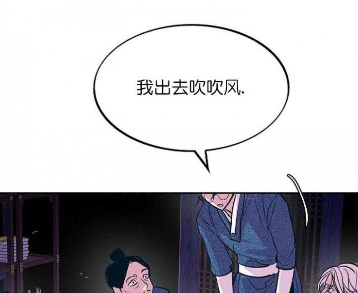 《修罗的恋人》漫画最新章节第18话 18免费下拉式在线观看章节第【24】张图片