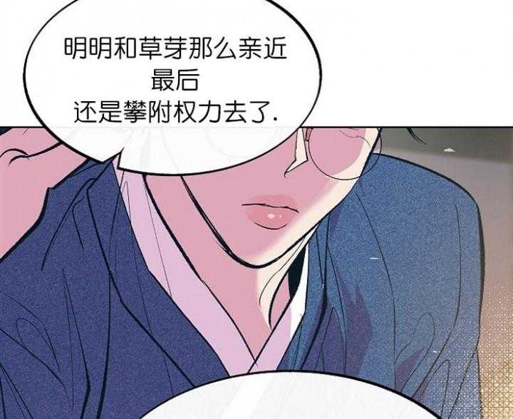 《修罗的恋人》漫画最新章节第18话 18免费下拉式在线观看章节第【26】张图片