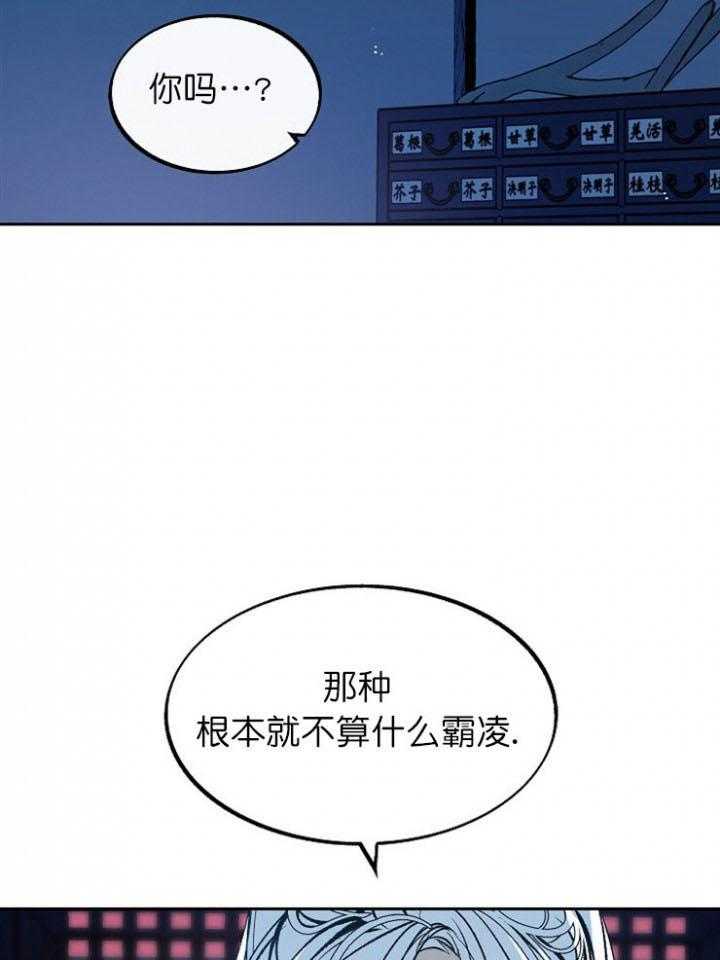 《修罗的恋人》漫画最新章节第21话 21免费下拉式在线观看章节第【11】张图片