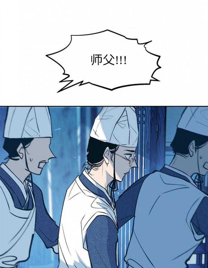 《修罗的恋人》漫画最新章节第22话 22免费下拉式在线观看章节第【5】张图片