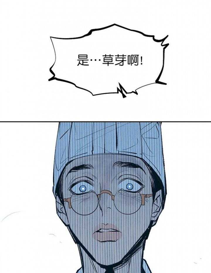 《修罗的恋人》漫画最新章节第22话 22免费下拉式在线观看章节第【2】张图片