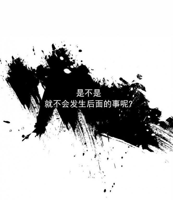 《修罗的恋人》漫画最新章节第22话 22免费下拉式在线观看章节第【16】张图片