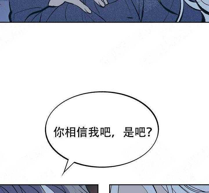 《修罗的恋人》漫画最新章节第23话 23免费下拉式在线观看章节第【11】张图片