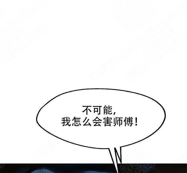 《修罗的恋人》漫画最新章节第23话 23免费下拉式在线观看章节第【33】张图片