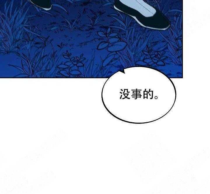 《修罗的恋人》漫画最新章节第24话 24免费下拉式在线观看章节第【36】张图片