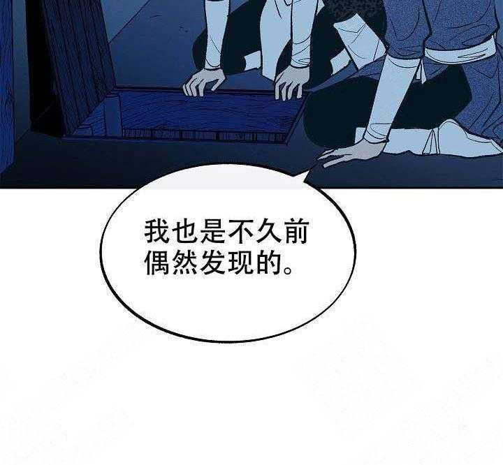 《修罗的恋人》漫画最新章节第24话 24免费下拉式在线观看章节第【24】张图片