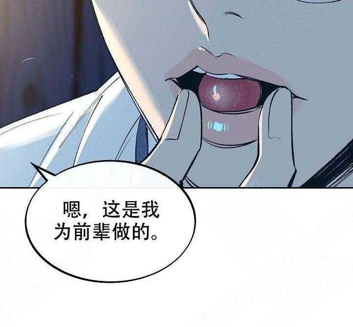 《修罗的恋人》漫画最新章节第24话 24免费下拉式在线观看章节第【14】张图片