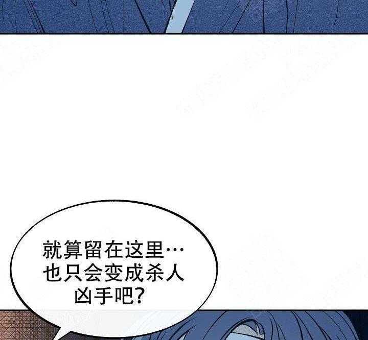 《修罗的恋人》漫画最新章节第25话 25免费下拉式在线观看章节第【28】张图片