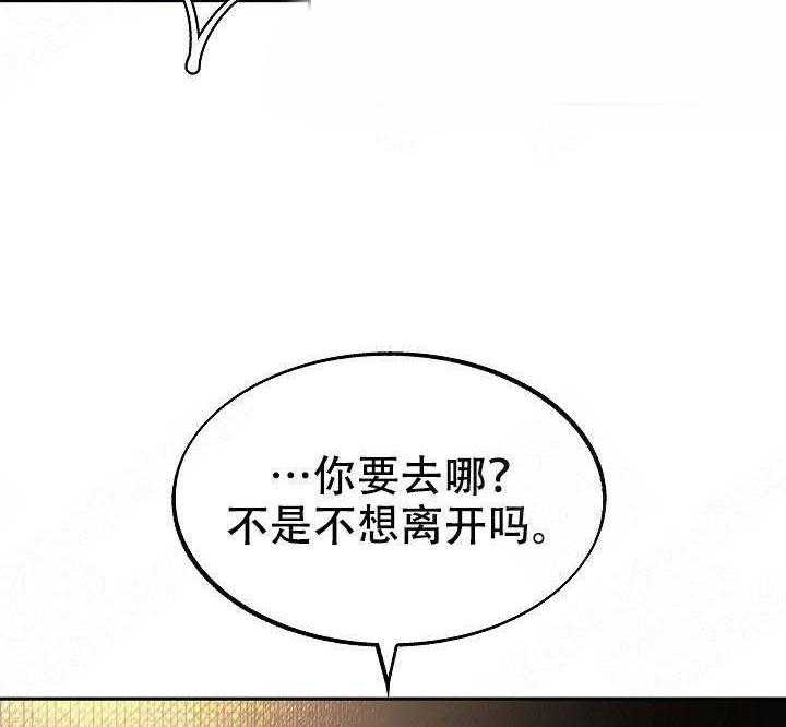 《修罗的恋人》漫画最新章节第25话 25免费下拉式在线观看章节第【5】张图片