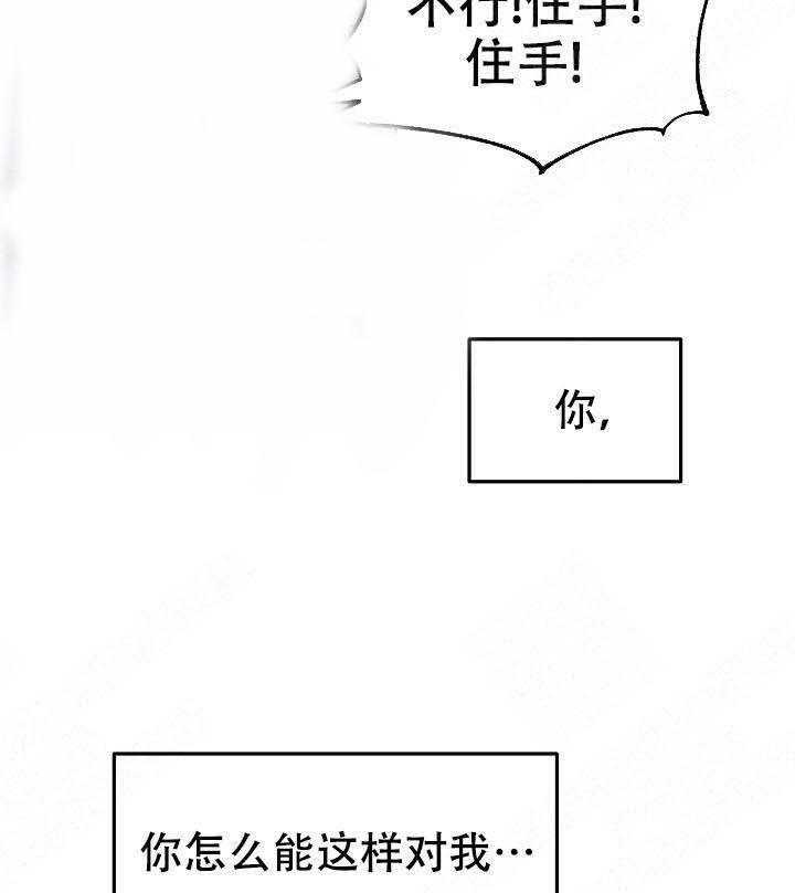 《修罗的恋人》漫画最新章节第26话 26免费下拉式在线观看章节第【36】张图片