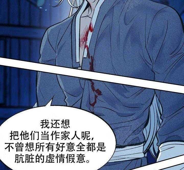 《修罗的恋人》漫画最新章节第28话 28免费下拉式在线观看章节第【31】张图片