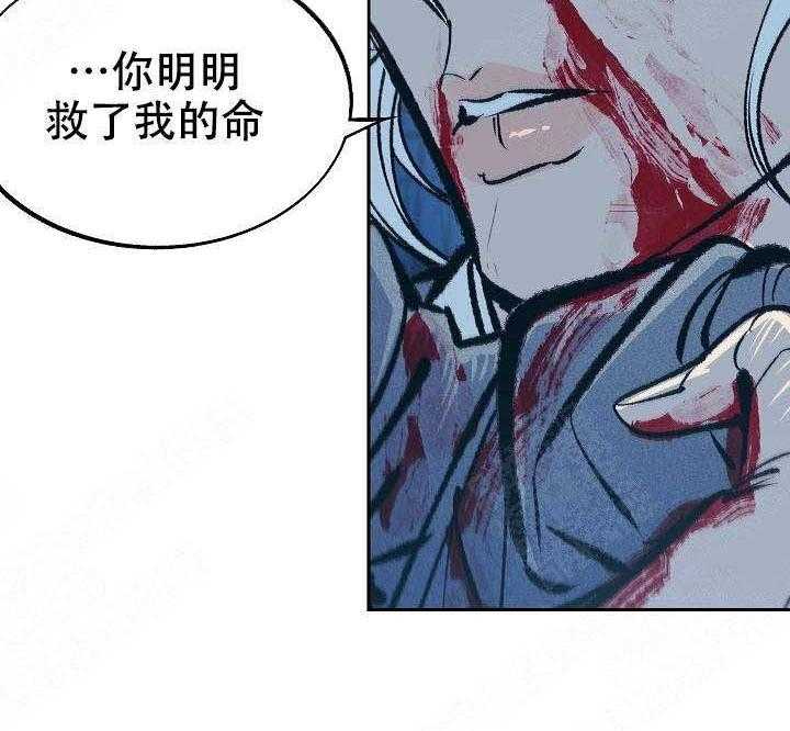 《修罗的恋人》漫画最新章节第28话 28免费下拉式在线观看章节第【1】张图片