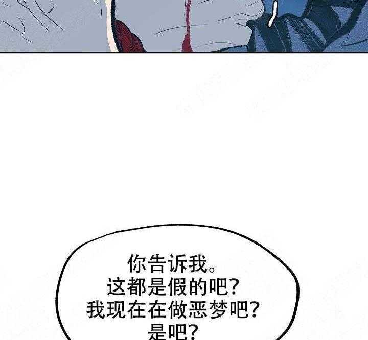 《修罗的恋人》漫画最新章节第28话 28免费下拉式在线观看章节第【11】张图片