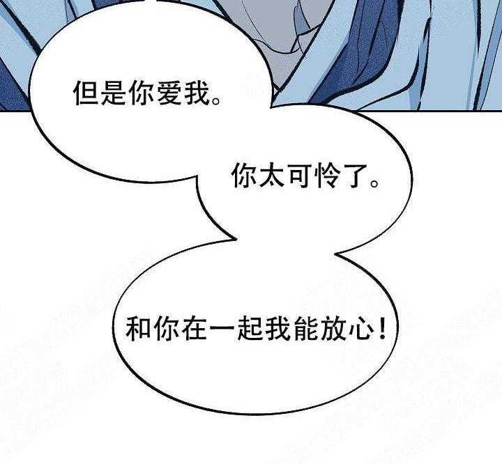 《修罗的恋人》漫画最新章节第29话 29免费下拉式在线观看章节第【22】张图片