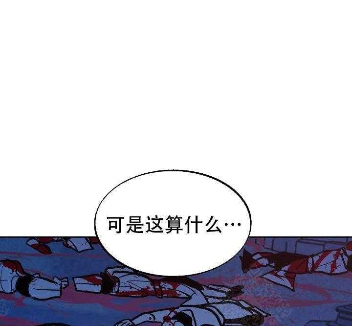 《修罗的恋人》漫画最新章节第29话 29免费下拉式在线观看章节第【21】张图片