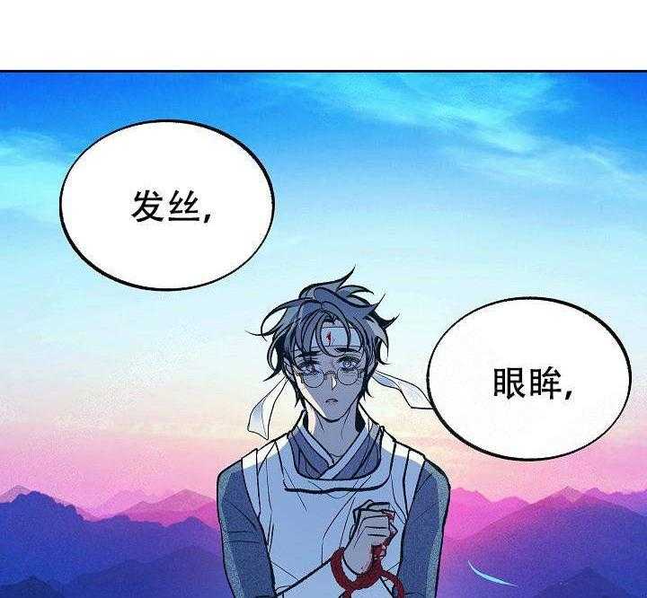 《修罗的恋人》漫画最新章节第30话 30免费下拉式在线观看章节第【25】张图片