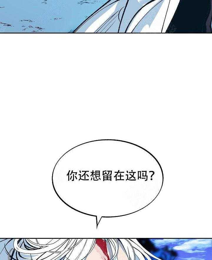 《修罗的恋人》漫画最新章节第30话 30免费下拉式在线观看章节第【31】张图片