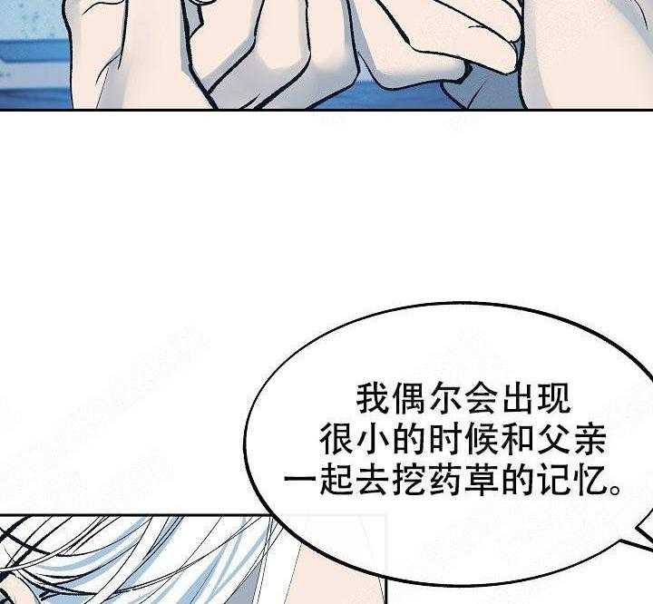 《修罗的恋人》漫画最新章节第31话 31免费下拉式在线观看章节第【4】张图片