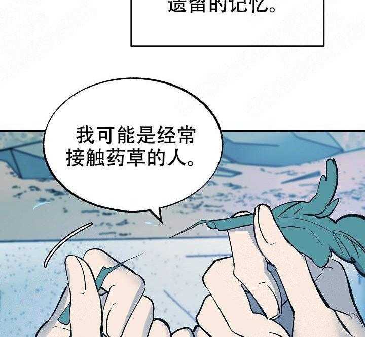 《修罗的恋人》漫画最新章节第31话 31免费下拉式在线观看章节第【5】张图片