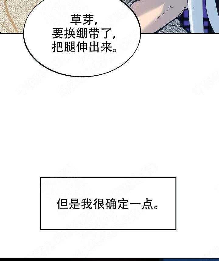 《修罗的恋人》漫画最新章节第32话 32免费下拉式在线观看章节第【17】张图片