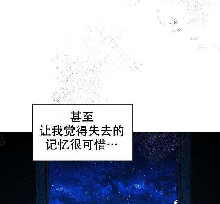 《修罗的恋人》漫画最新章节第33话 33免费下拉式在线观看章节第【27】张图片