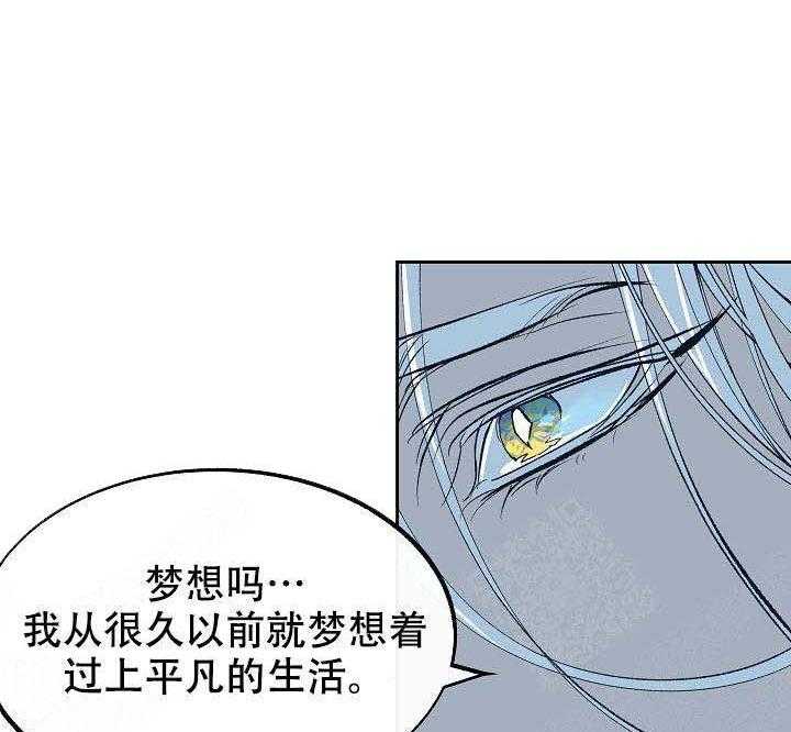 《修罗的恋人》漫画最新章节第33话 33免费下拉式在线观看章节第【13】张图片