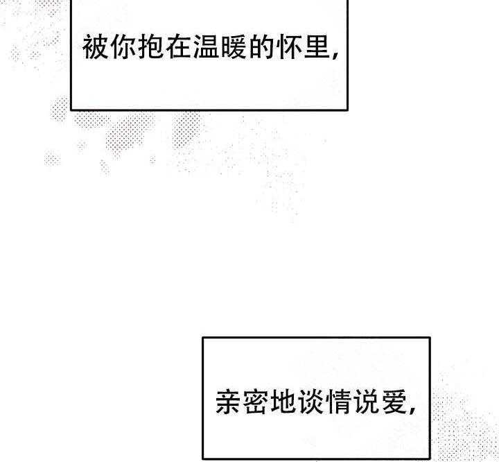 《修罗的恋人》漫画最新章节第33话 33免费下拉式在线观看章节第【28】张图片