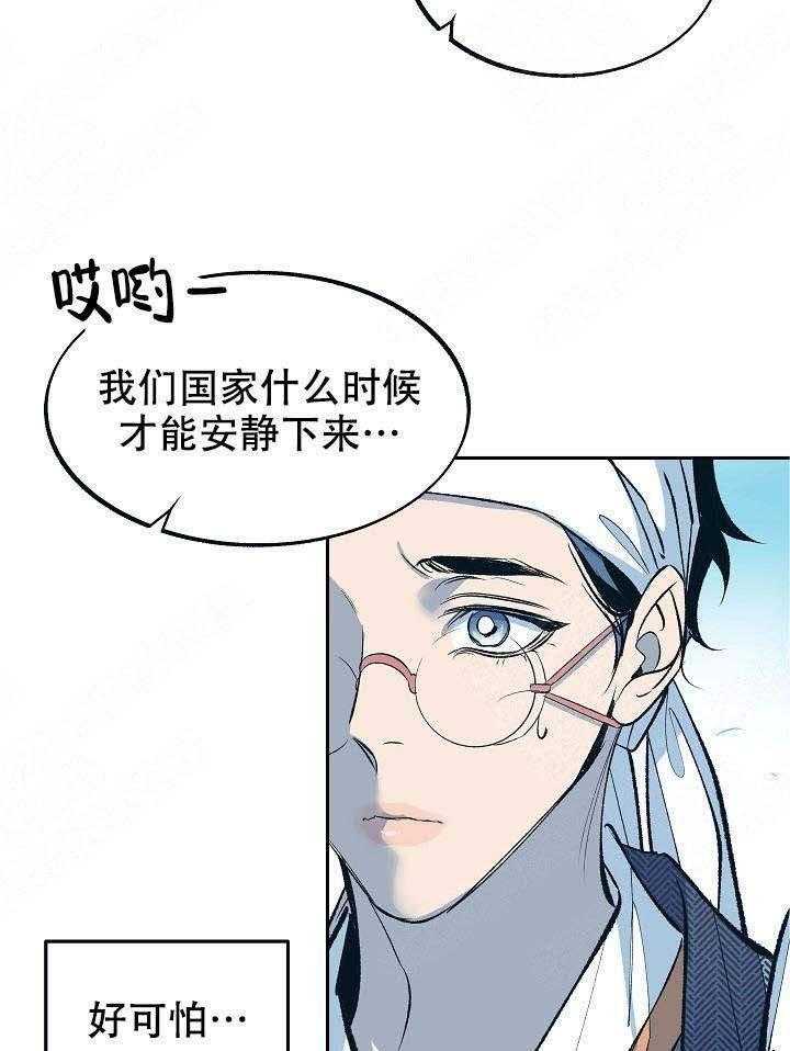 《修罗的恋人》漫画最新章节第34话 34免费下拉式在线观看章节第【3】张图片