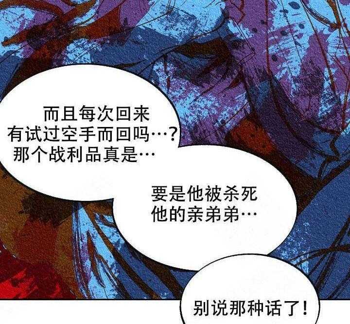 《修罗的恋人》漫画最新章节第34话 34免费下拉式在线观看章节第【4】张图片