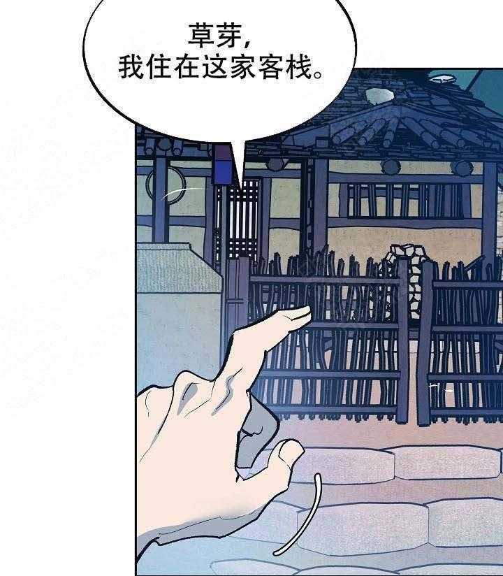 《修罗的恋人》漫画最新章节第35话 35免费下拉式在线观看章节第【7】张图片