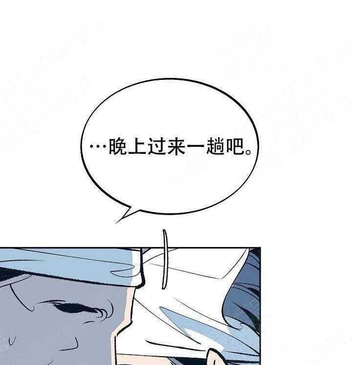 《修罗的恋人》漫画最新章节第35话 35免费下拉式在线观看章节第【5】张图片