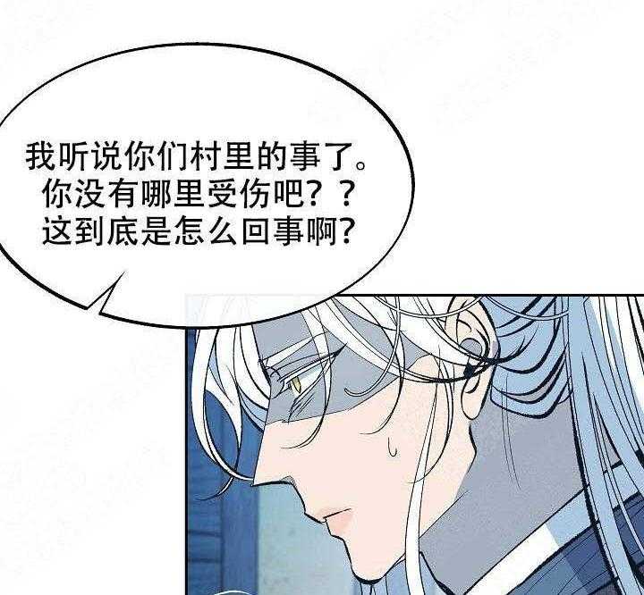 《修罗的恋人》漫画最新章节第35话 35免费下拉式在线观看章节第【13】张图片