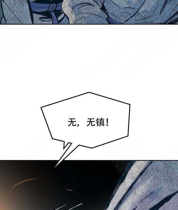 《修罗的恋人》漫画最新章节第36话 36免费下拉式在线观看章节第【26】张图片