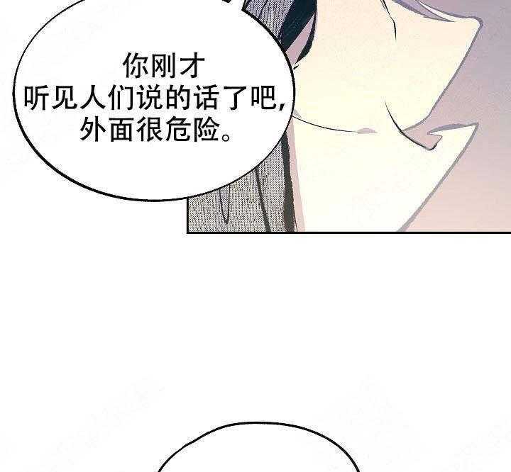 《修罗的恋人》漫画最新章节第36话 36免费下拉式在线观看章节第【32】张图片