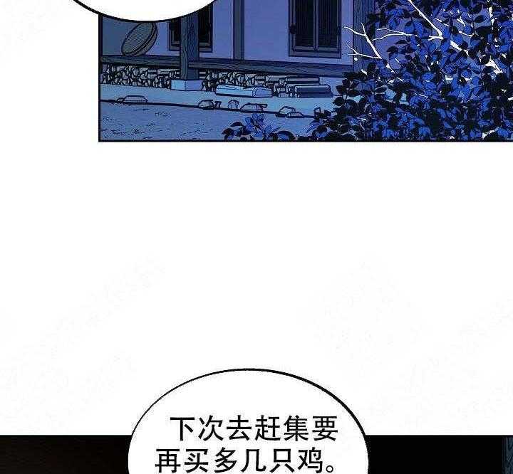 《修罗的恋人》漫画最新章节第36话 36免费下拉式在线观看章节第【39】张图片