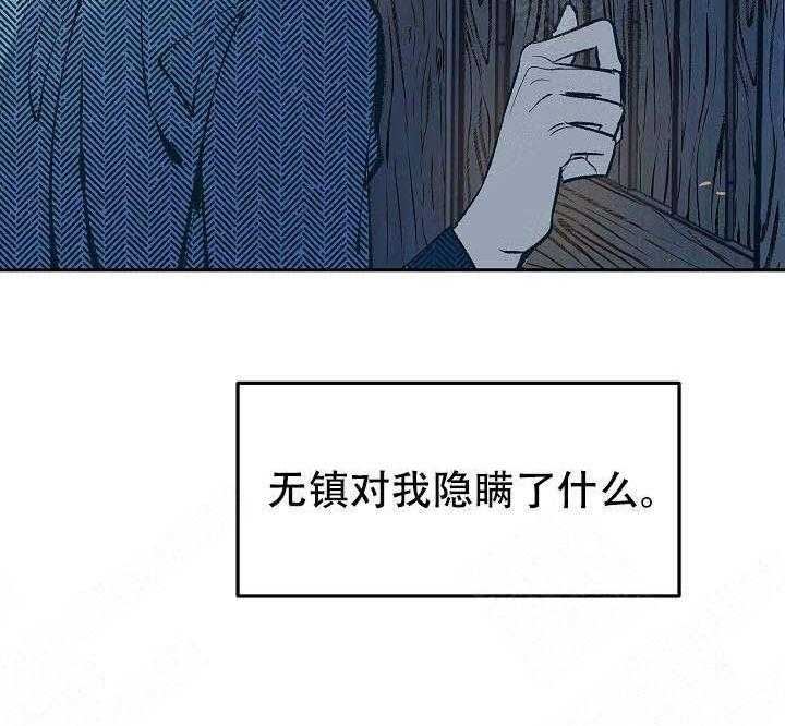 《修罗的恋人》漫画最新章节第36话 36免费下拉式在线观看章节第【8】张图片