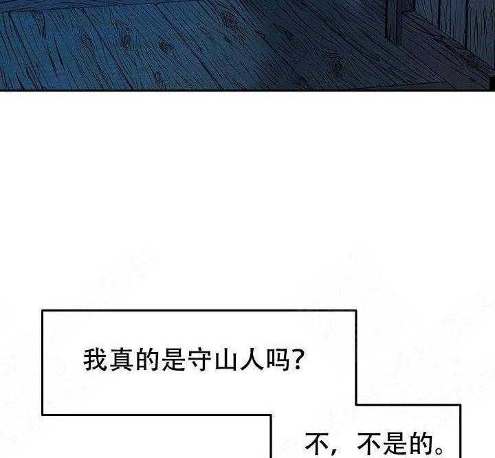 《修罗的恋人》漫画最新章节第36话 36免费下拉式在线观看章节第【10】张图片