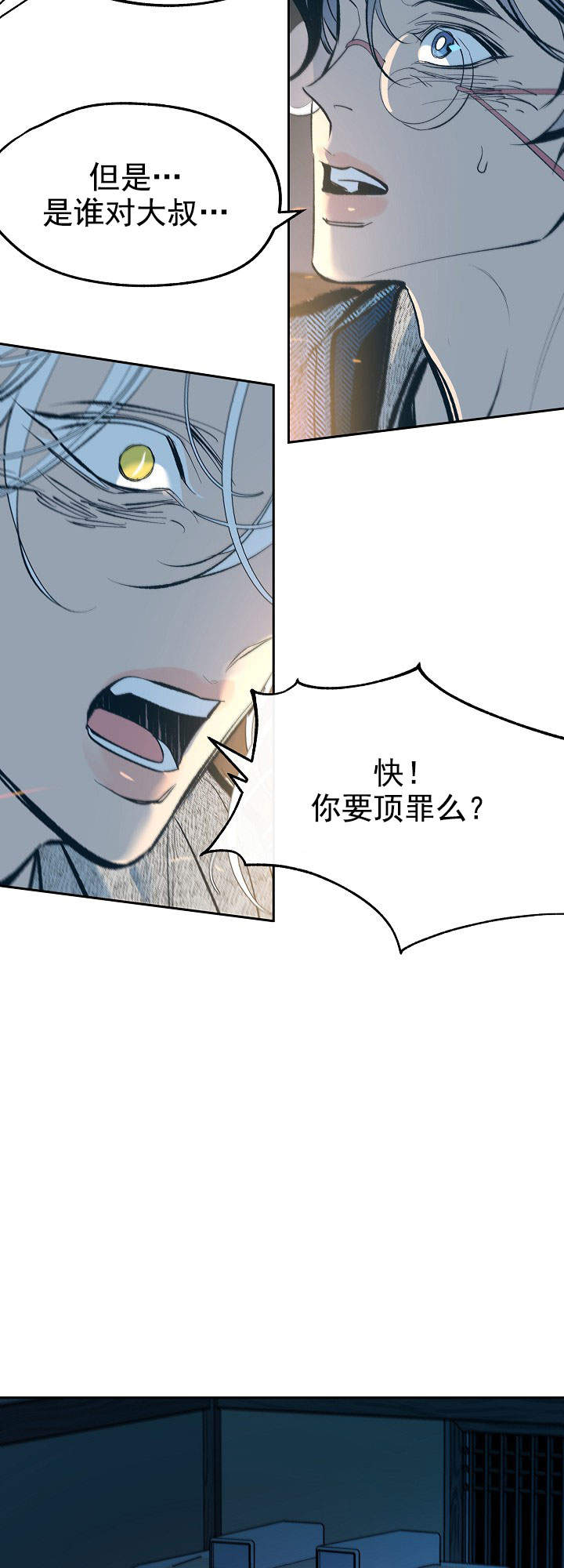 《修罗的恋人》漫画最新章节第38话 38免费下拉式在线观看章节第【10】张图片