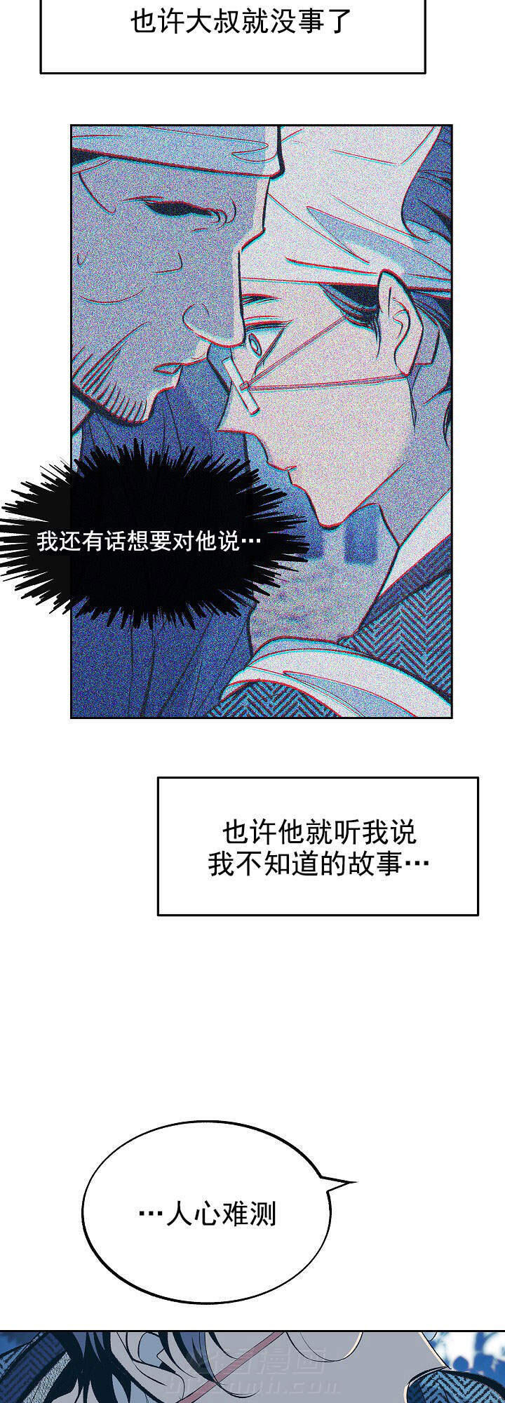 《修罗的恋人》漫画最新章节第39话 39免费下拉式在线观看章节第【7】张图片