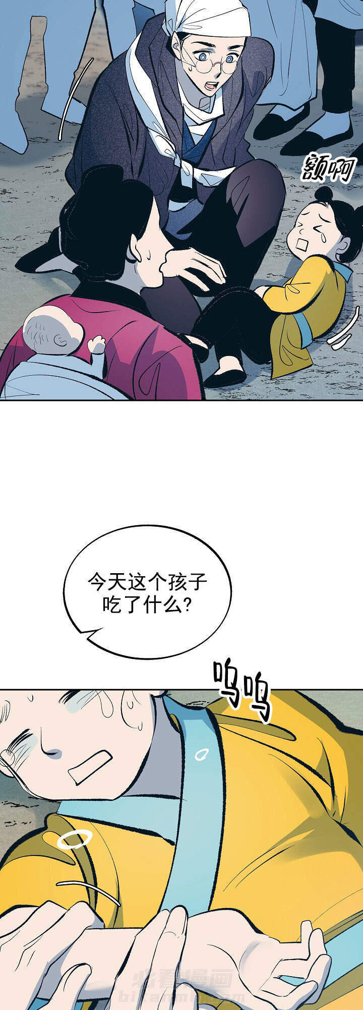 《修罗的恋人》漫画最新章节第41话 41免费下拉式在线观看章节第【4】张图片