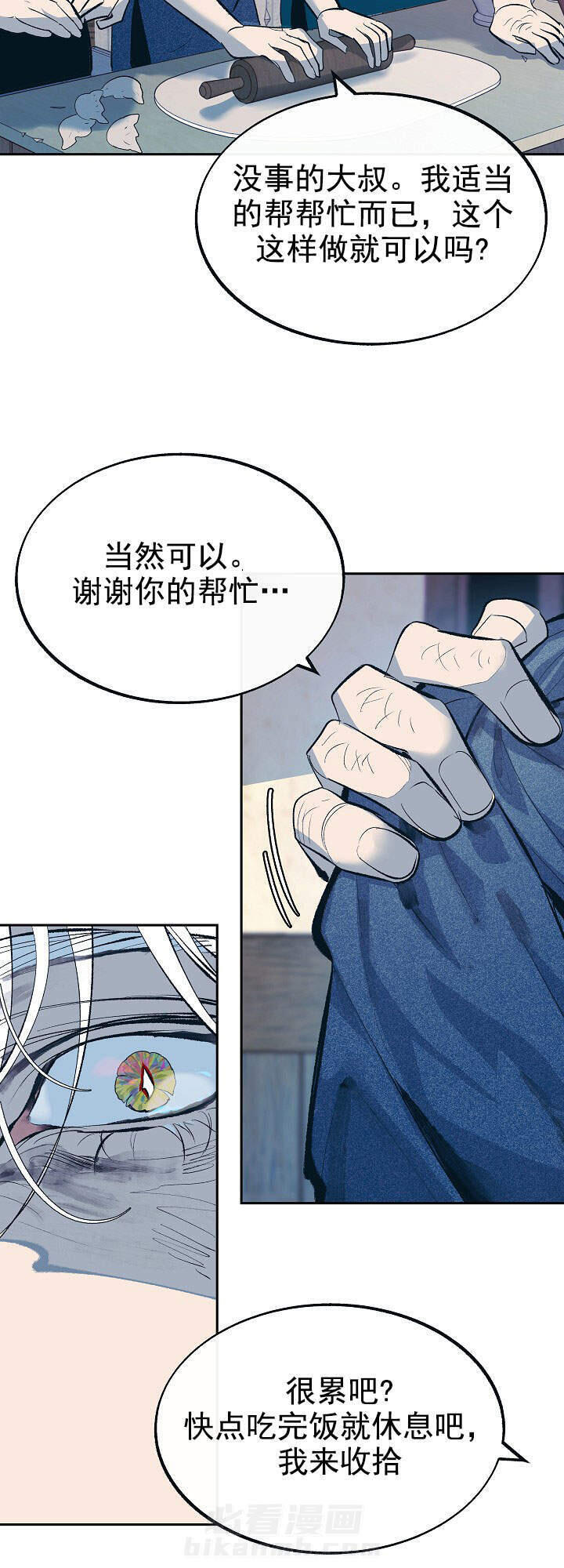 《修罗的恋人》漫画最新章节第43话 43免费下拉式在线观看章节第【1】张图片