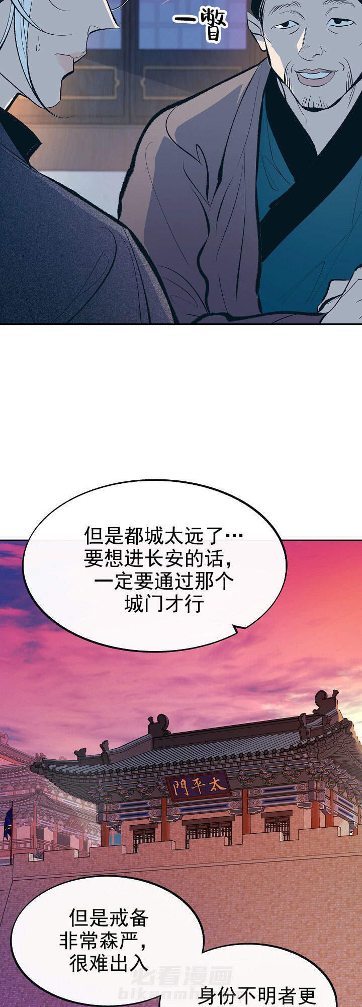 《修罗的恋人》漫画最新章节第43话 43免费下拉式在线观看章节第【6】张图片