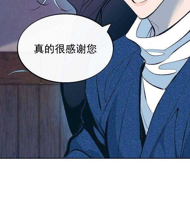 《修罗的恋人》漫画最新章节第44话 44免费下拉式在线观看章节第【29】张图片