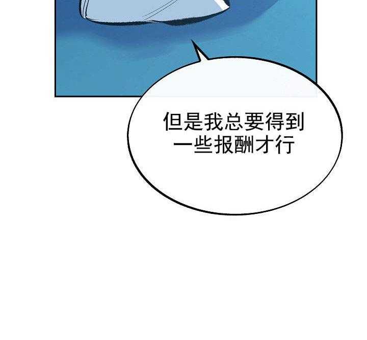 《修罗的恋人》漫画最新章节第45话 45免费下拉式在线观看章节第【27】张图片