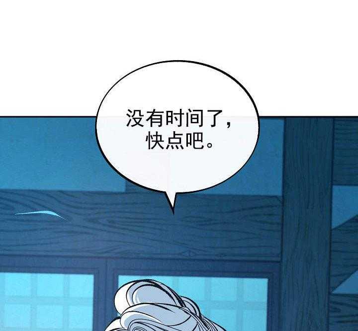 《修罗的恋人》漫画最新章节第45话 45免费下拉式在线观看章节第【18】张图片